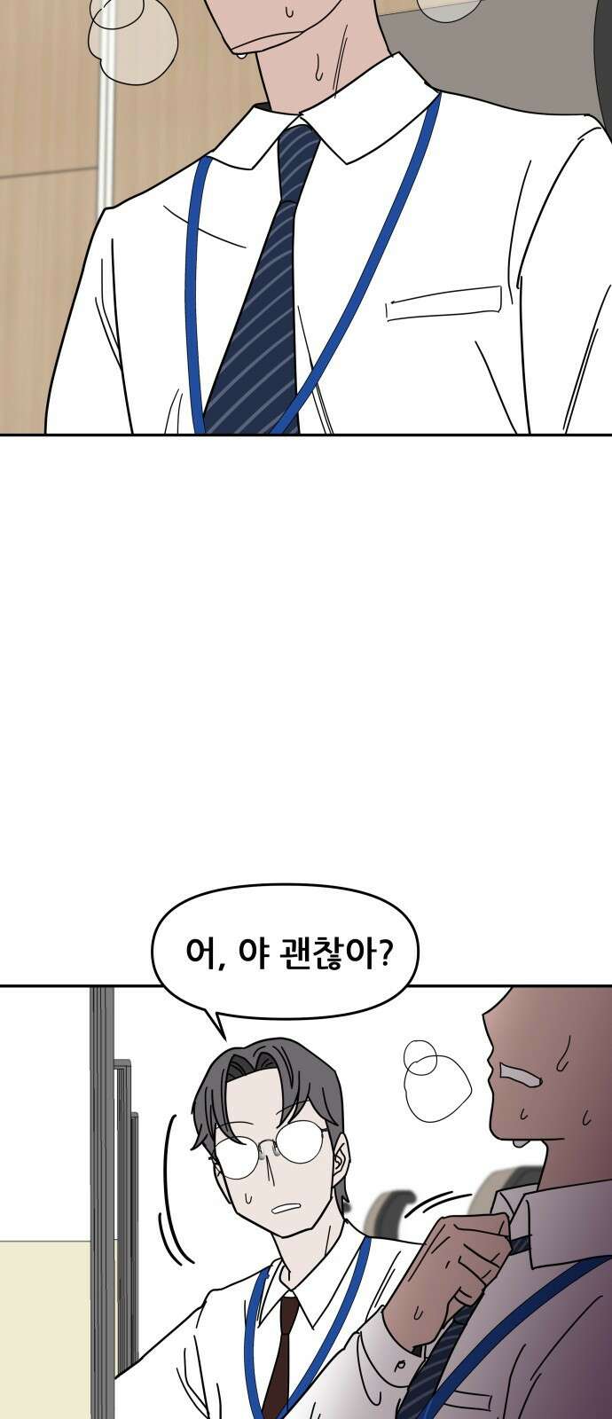 기생몽 1화 19
