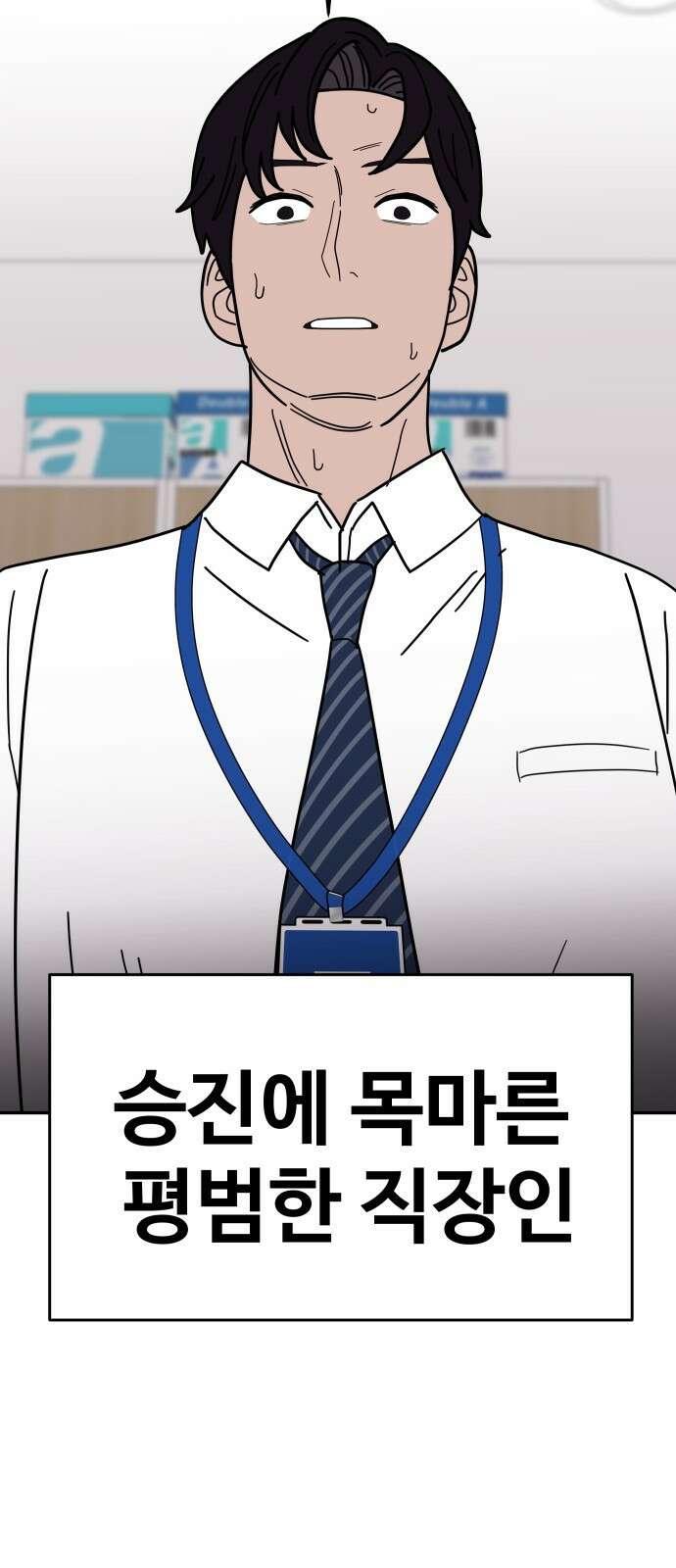 기생몽 1화 22