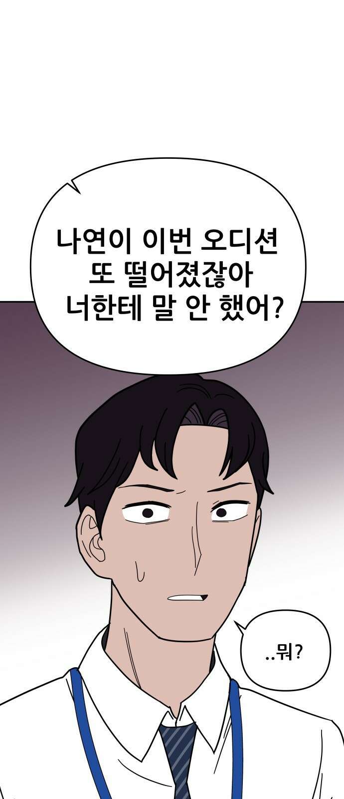 기생몽 1화 28