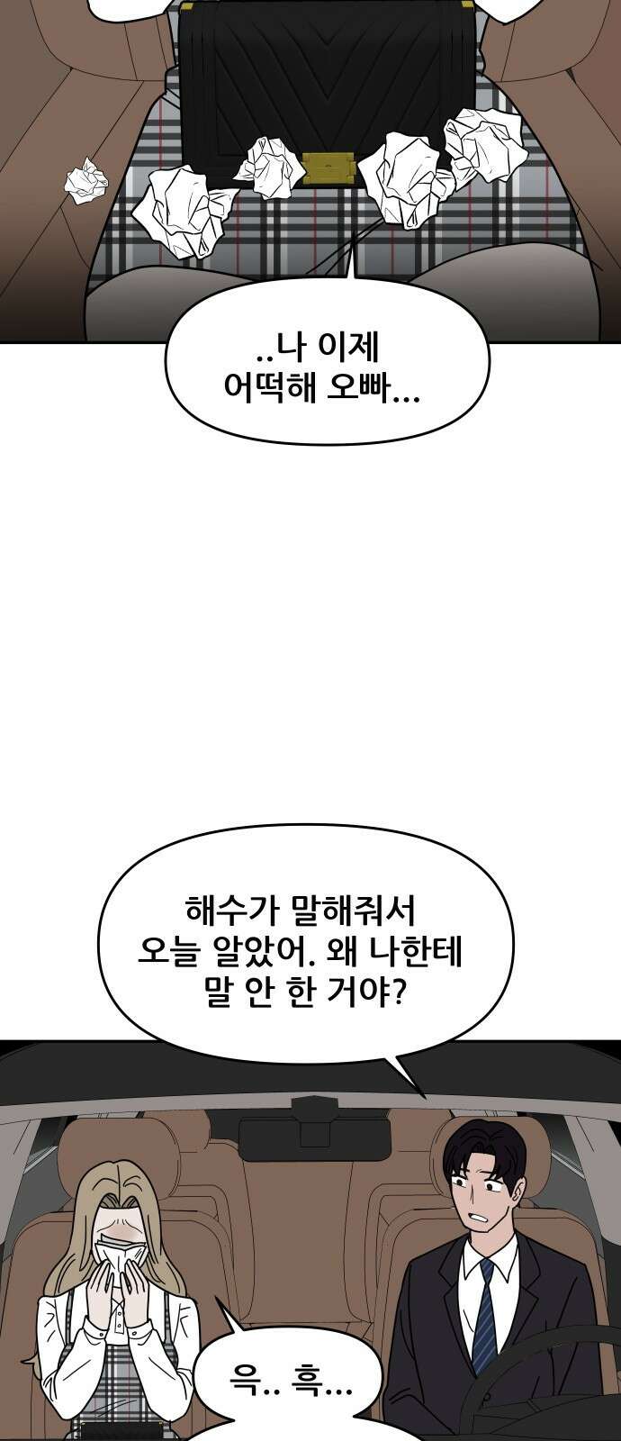 기생몽 1화 31