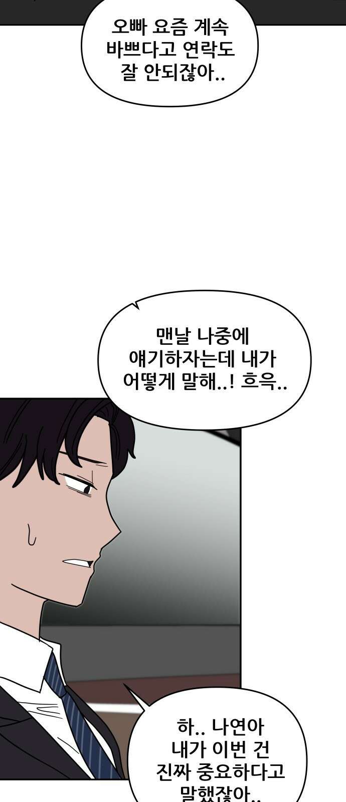 기생몽 1화 32