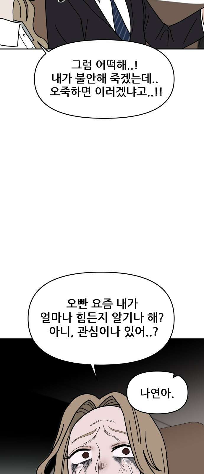 기생몽 1화 35