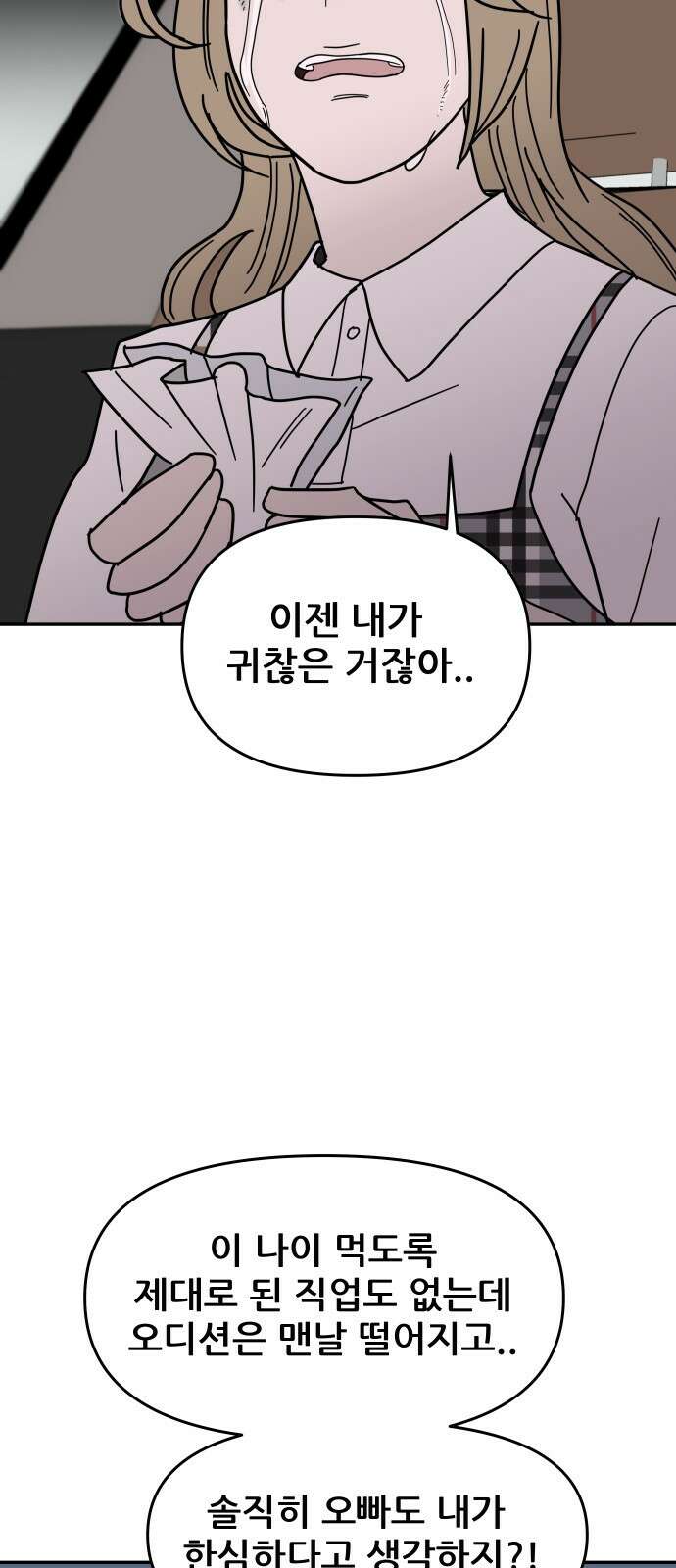 기생몽 1화 36