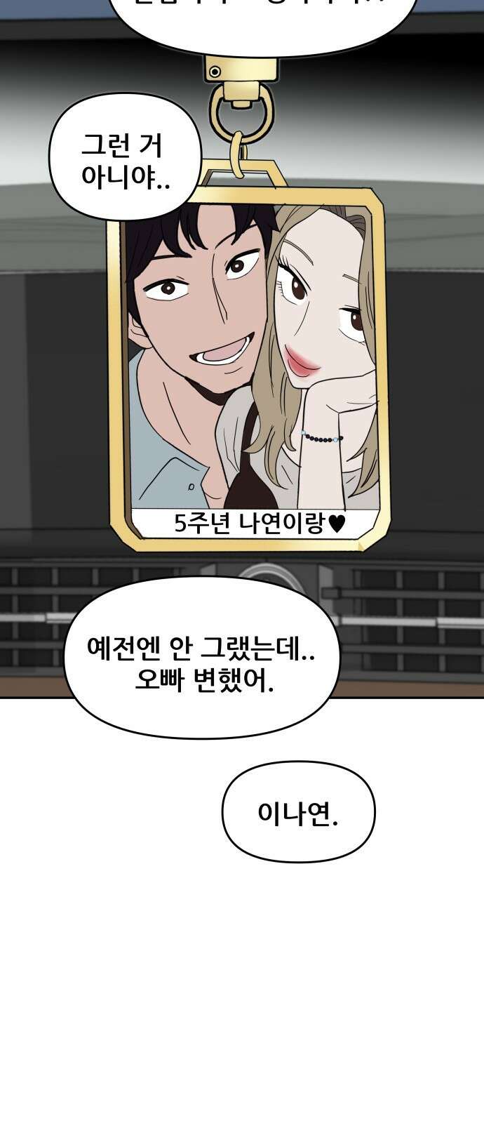 기생몽 1화 37