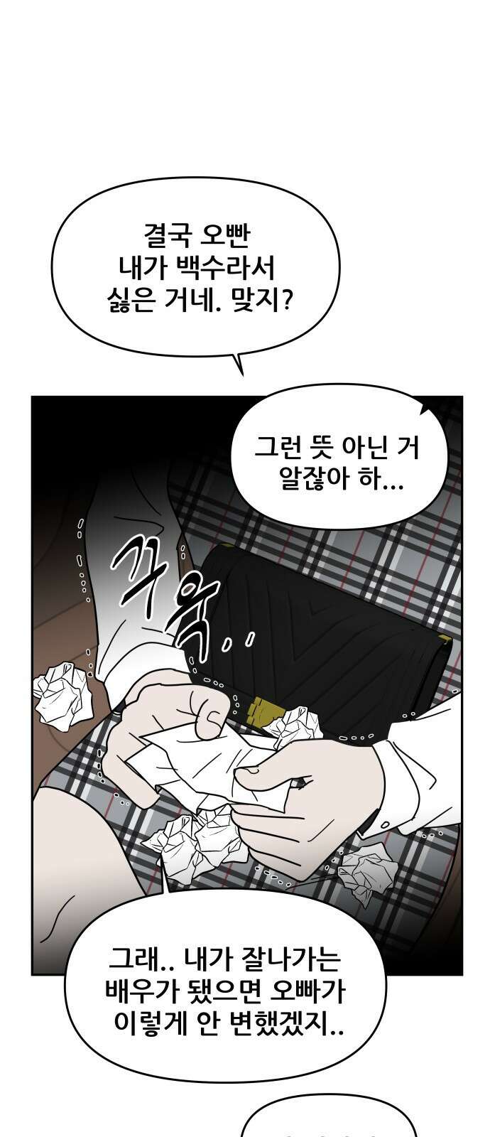 기생몽 1화 42