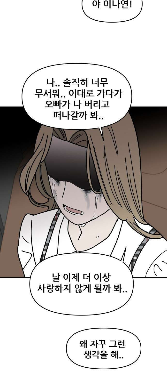기생몽 1화 43