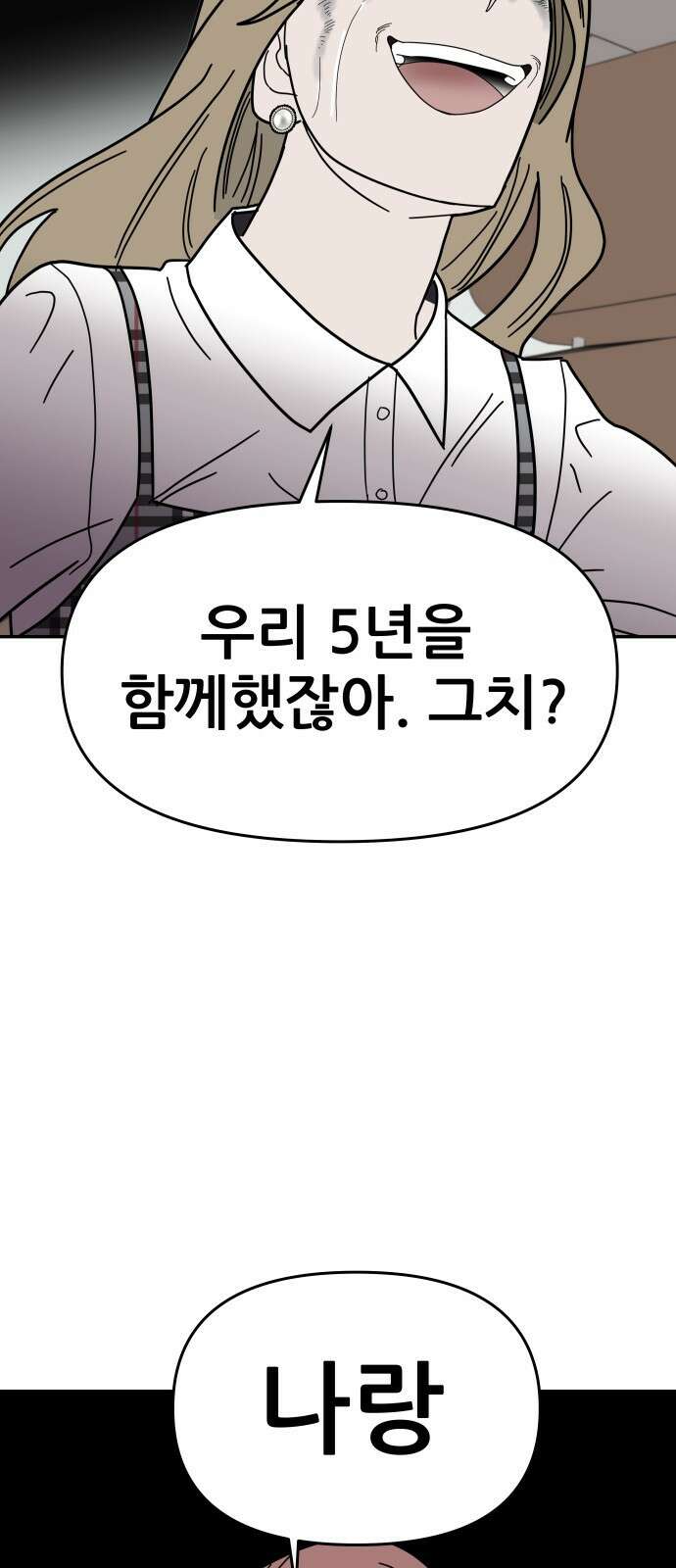 기생몽 1화 46