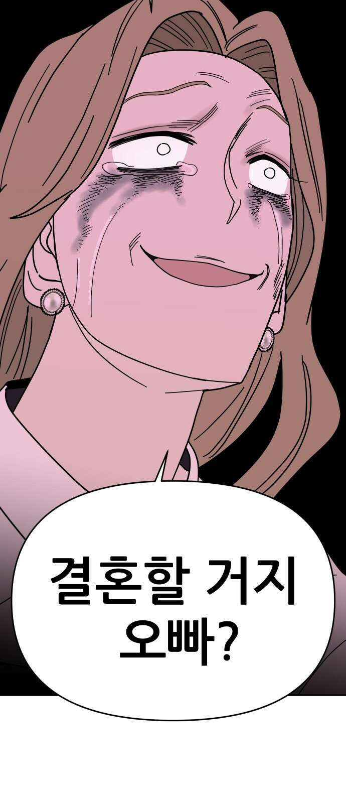기생몽 1화 47