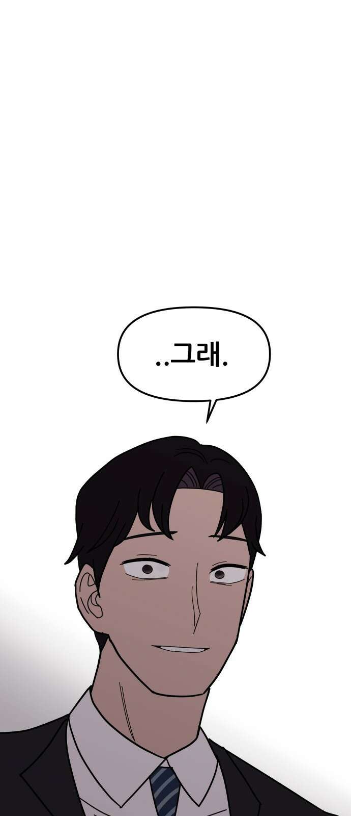 기생몽 1화 49