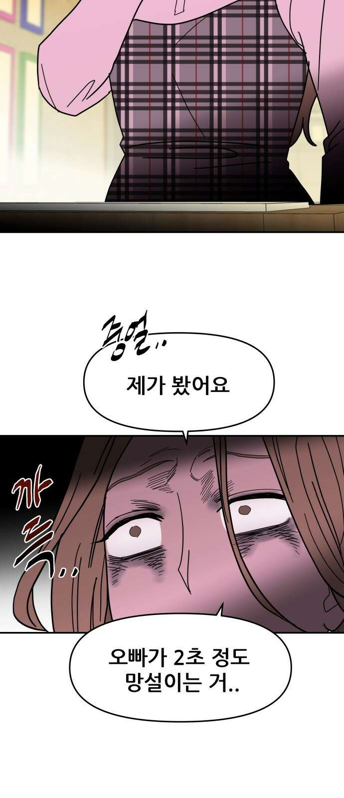 기생몽 1화 54