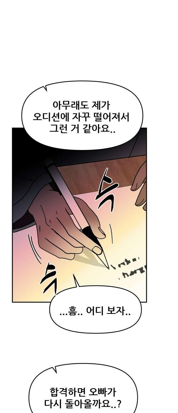 기생몽 1화 56