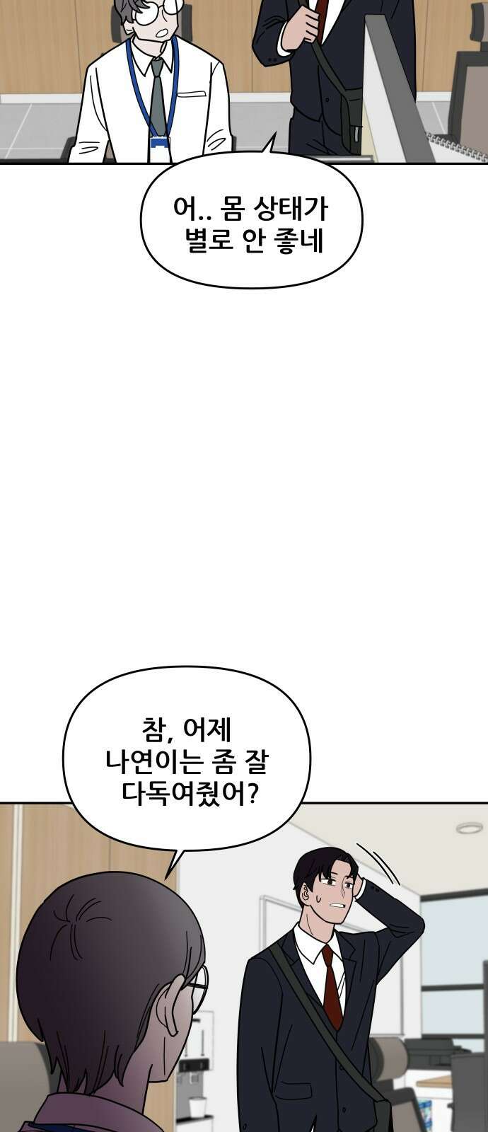 기생몽 1화 63
