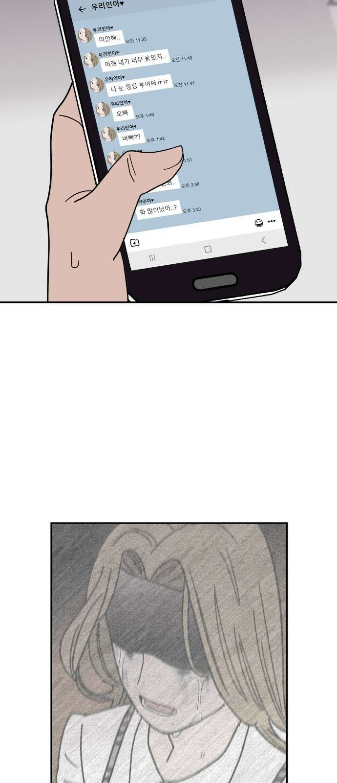 기생몽 1화 69