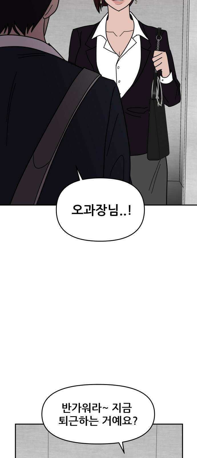 기생몽 1화 72
