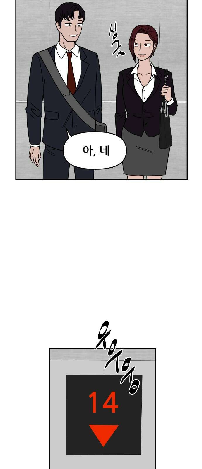 기생몽 1화 73