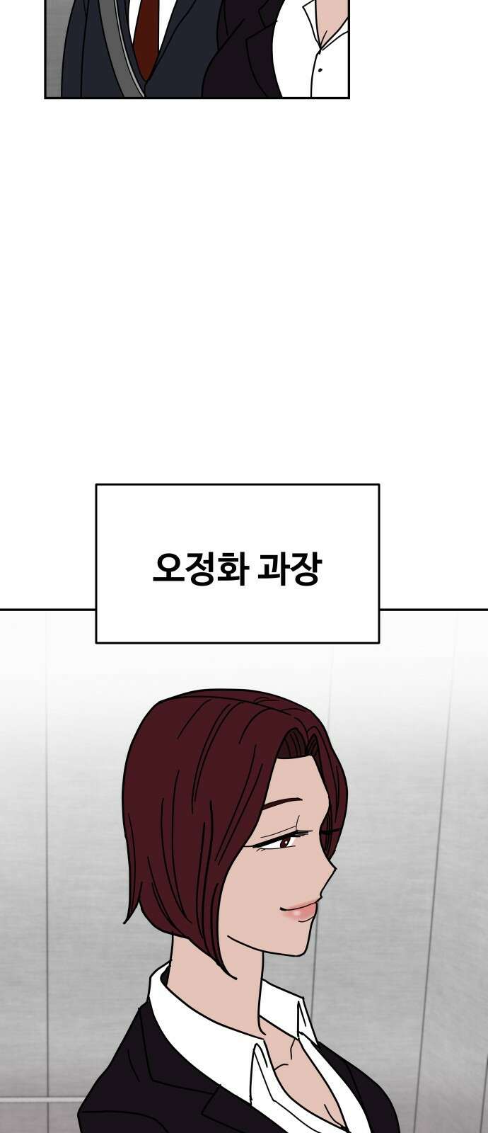 기생몽 1화 75