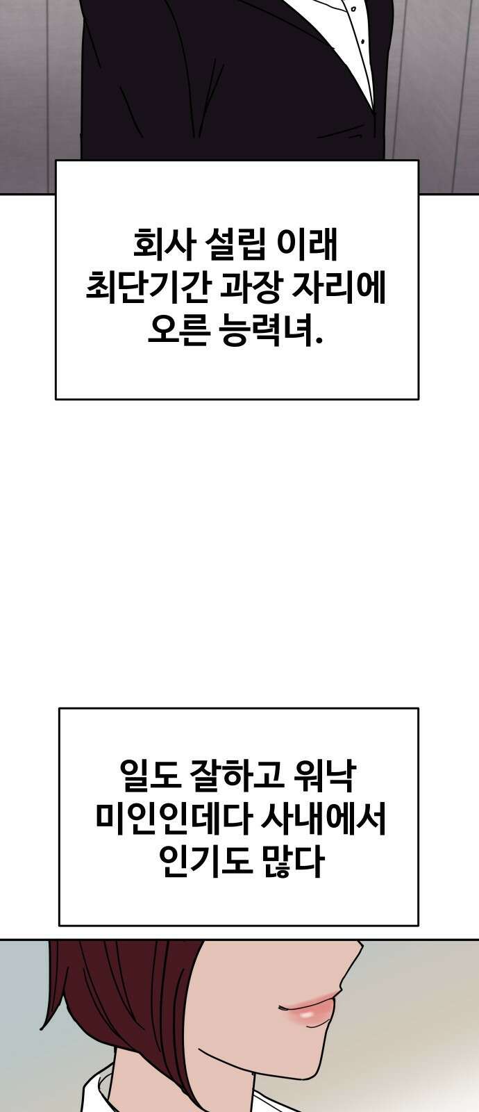기생몽 1화 76