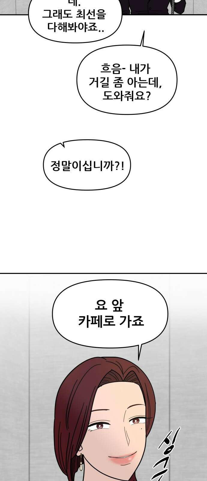 기생몽 1화 79