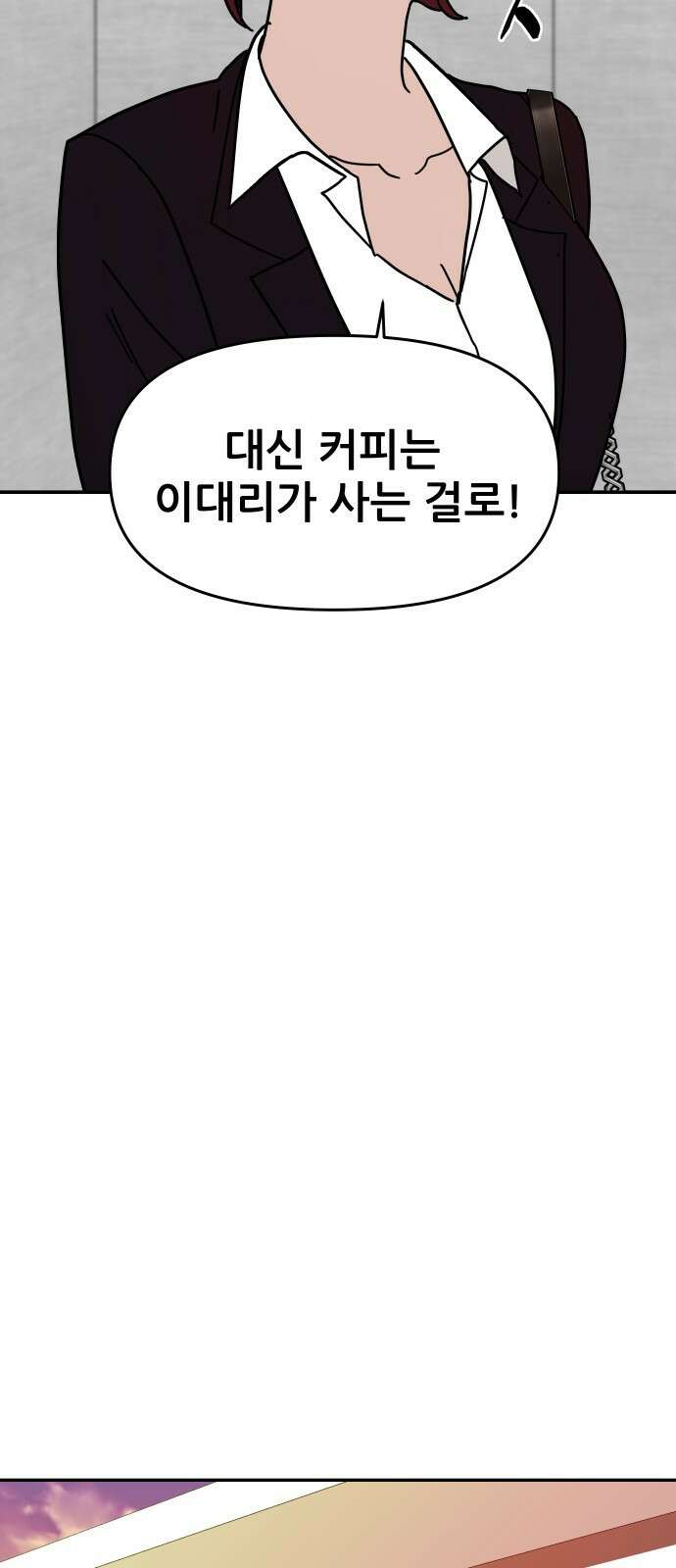 기생몽 1화 80