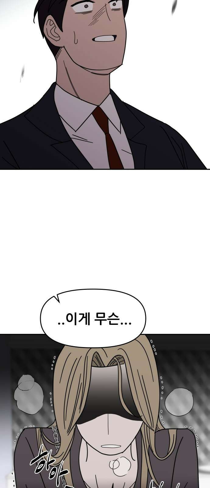 기생몽 1화 87