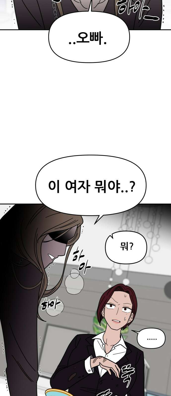 기생몽 1화 88