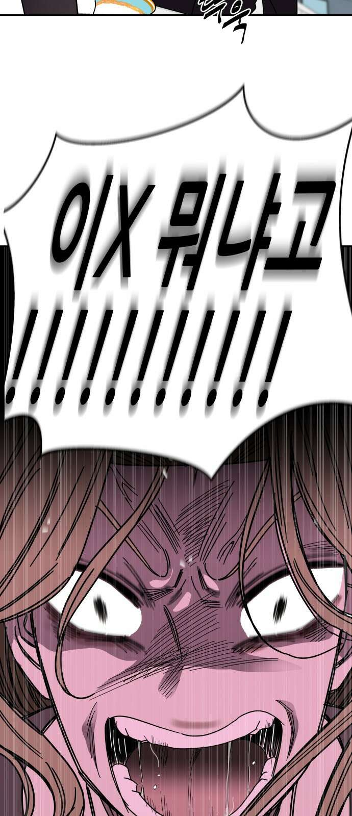기생몽 1화 89