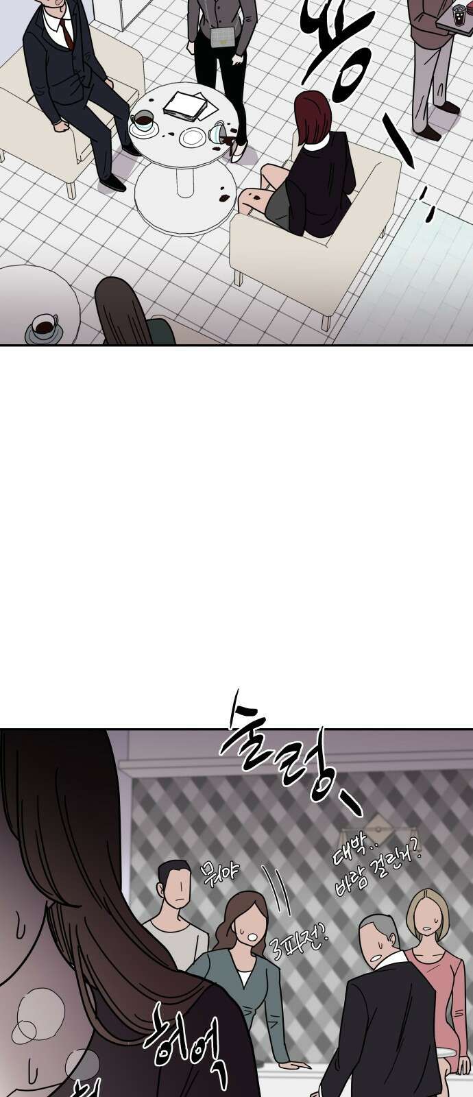 기생몽 1화 91