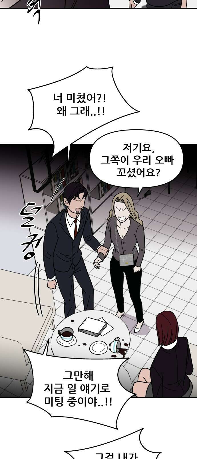 기생몽 1화 92