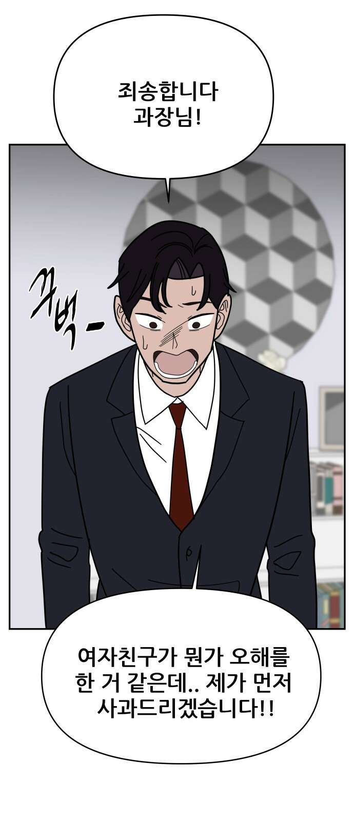 기생몽 1화 94