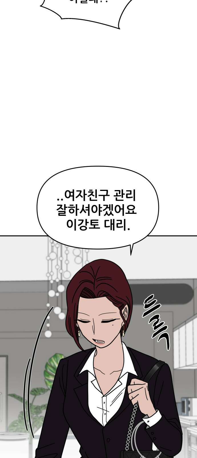 기생몽 1화 96