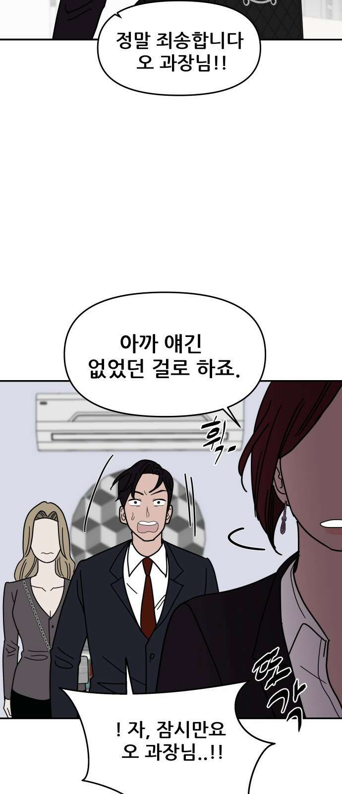 기생몽 1화 97