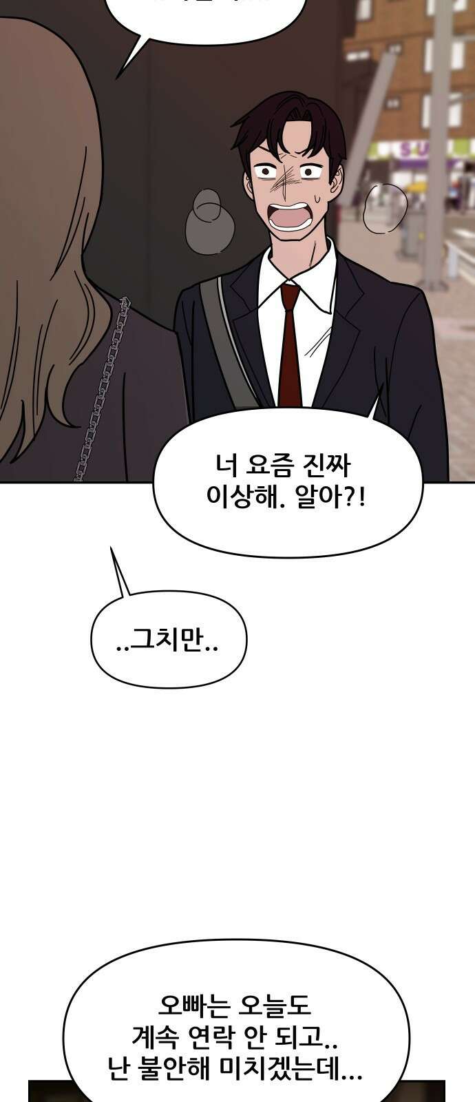 기생몽 1화 100