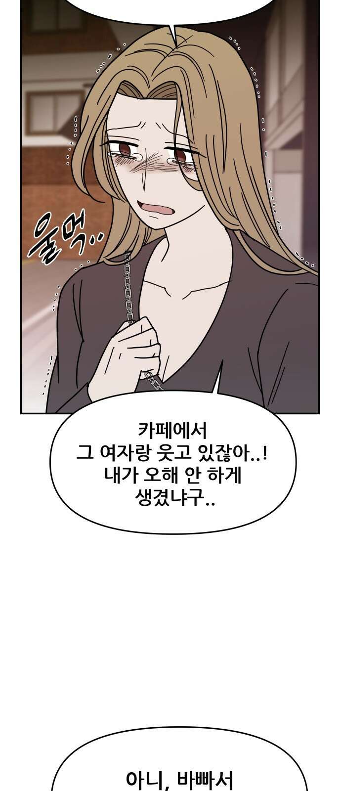 기생몽 1화 101
