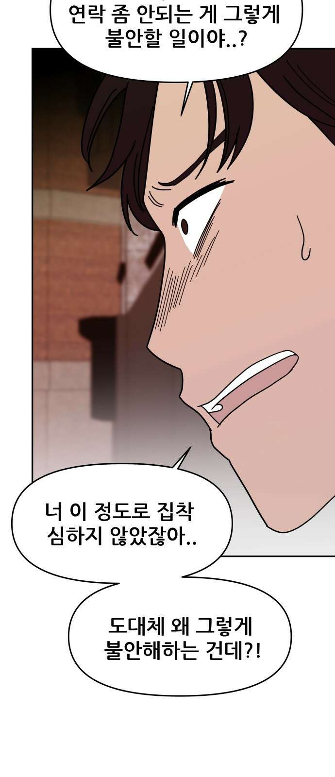 기생몽 1화 102