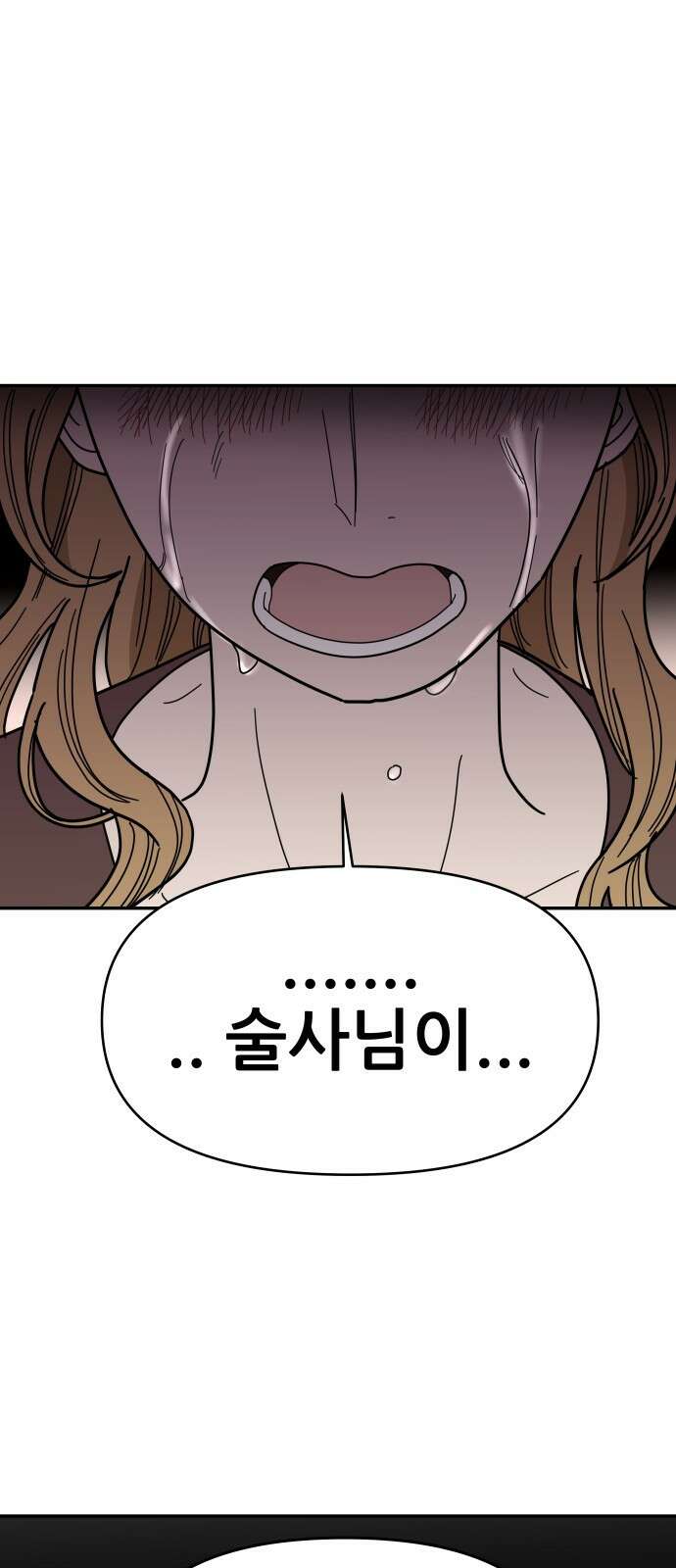 기생몽 1화 103