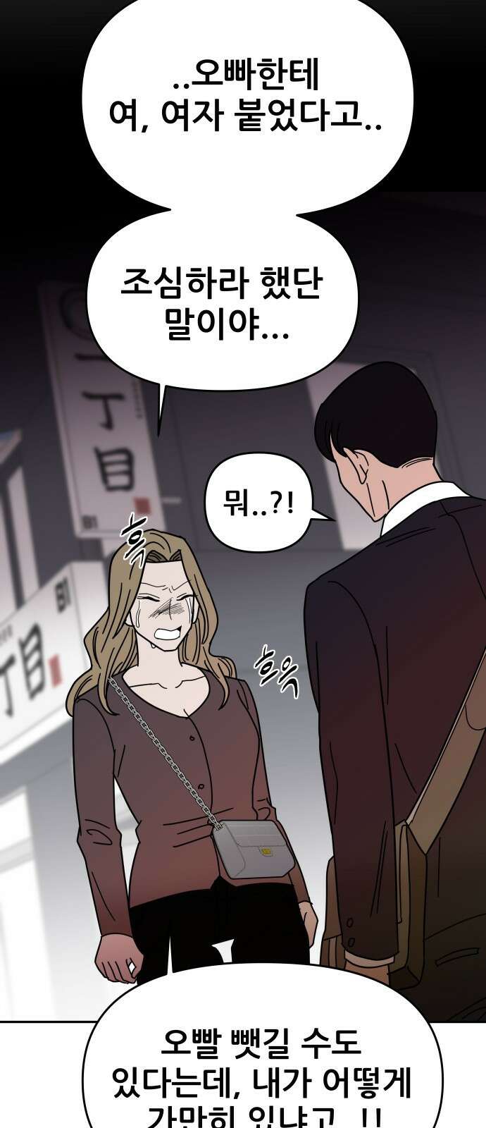 기생몽 1화 104