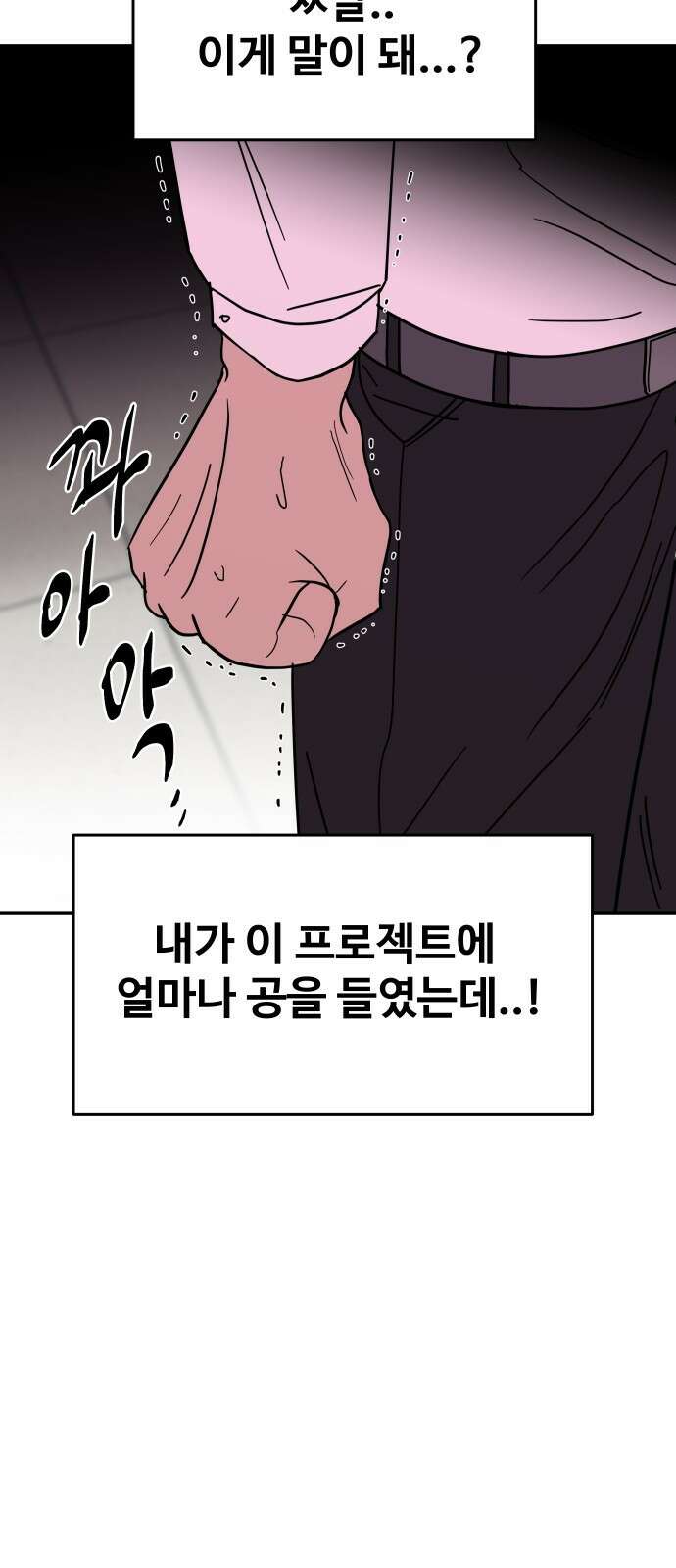 기생몽 1화 118