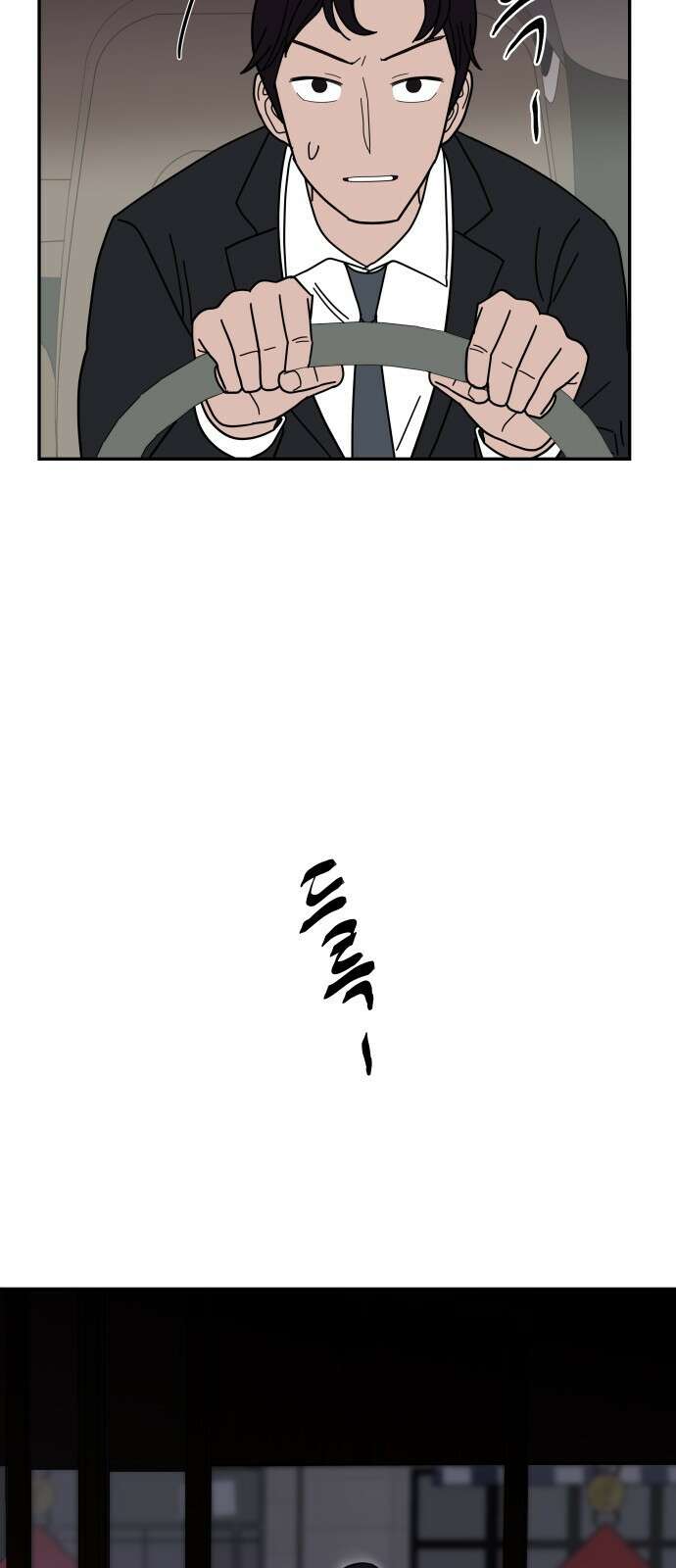 기생몽 1화 126