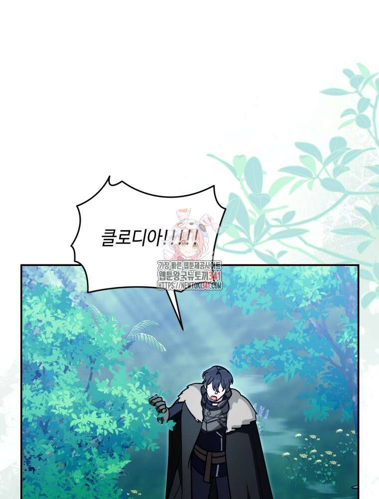 버림받느니 버리겠습니다 18화 1