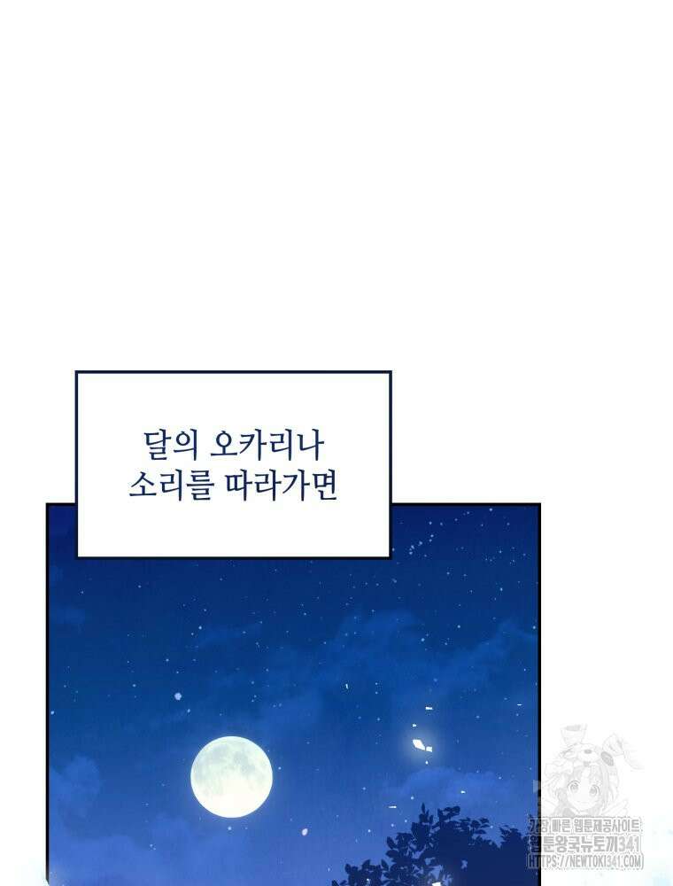 버림받느니 버리겠습니다 18화 11