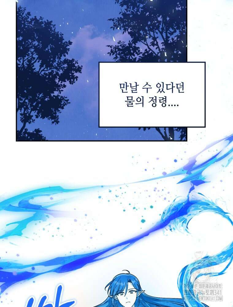 버림받느니 버리겠습니다 18화 12