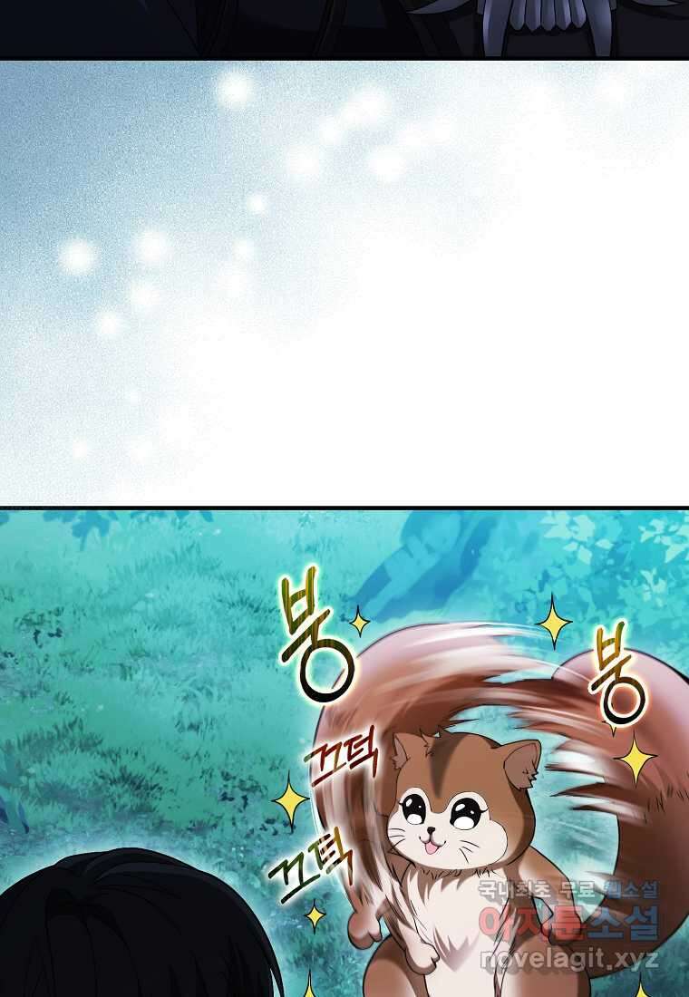 재능만렙 플레이어 45화 6