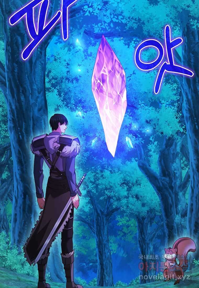 재능만렙 플레이어 45화 13