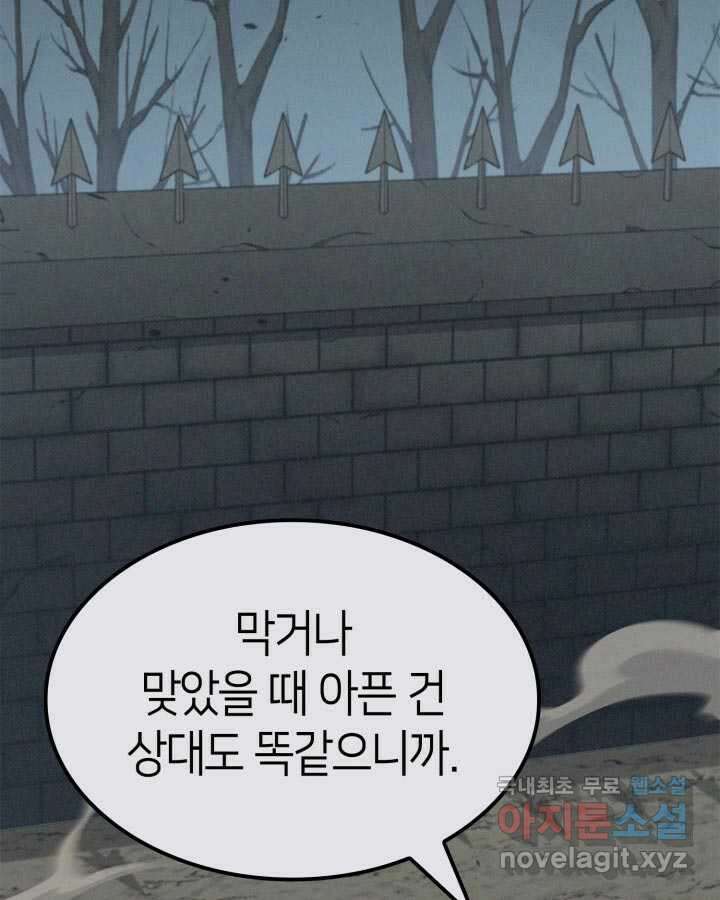 권투사 칼리 68화 2