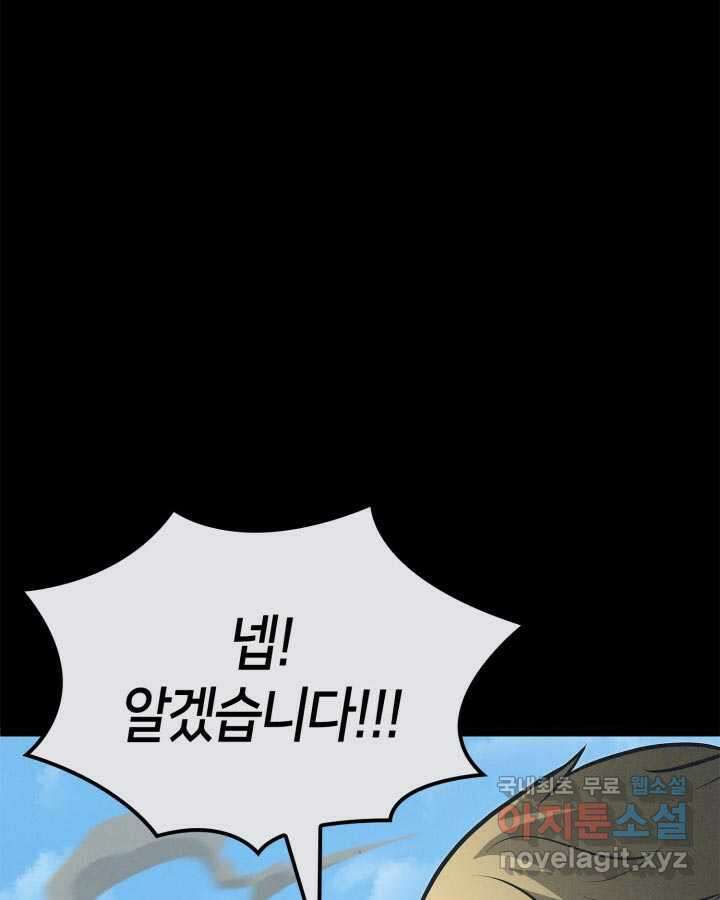 권투사 칼리 68화 4