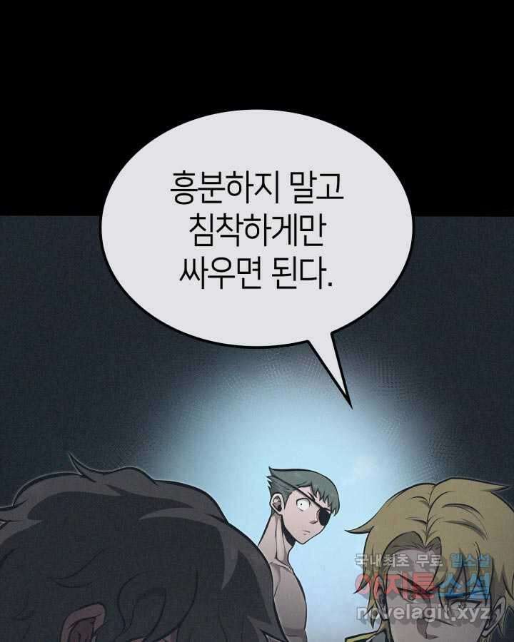권투사 칼리 68화 7