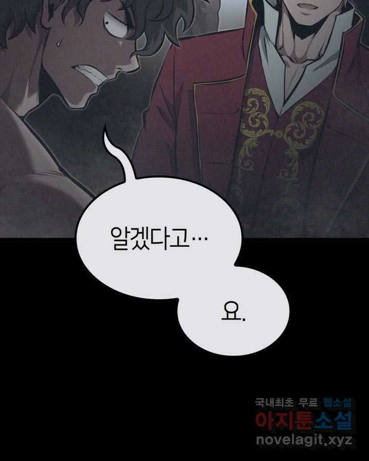 권투사 칼리 68화 8