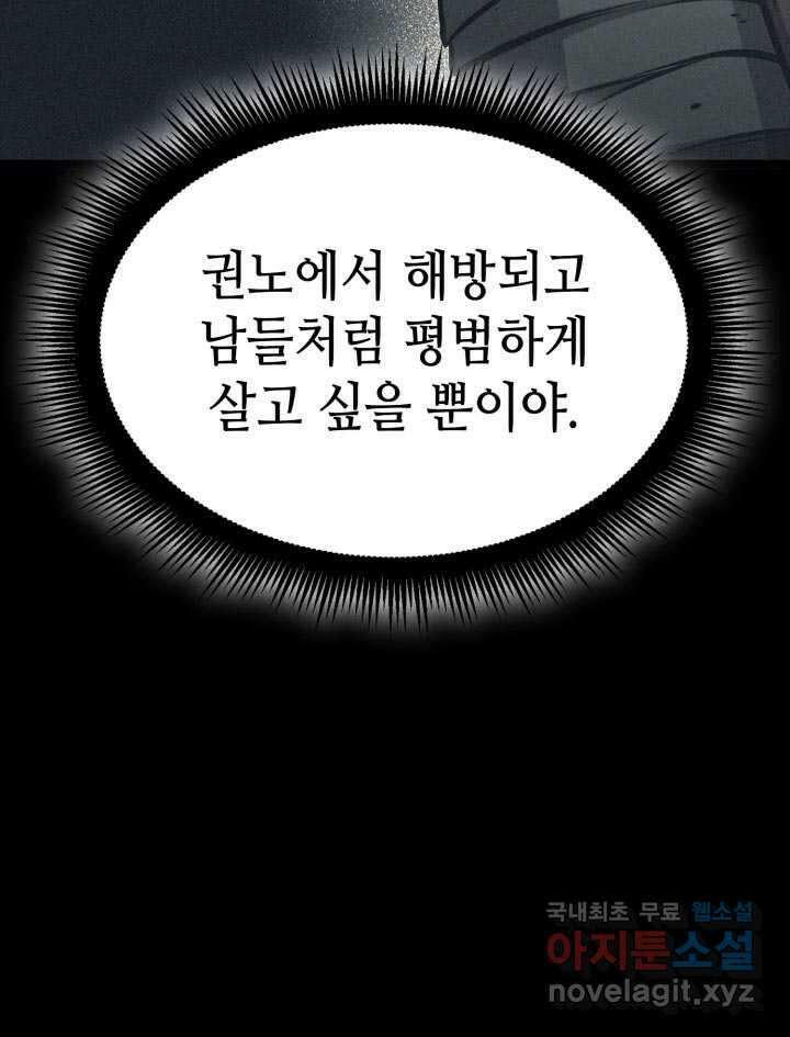 권투사 칼리 68화 13