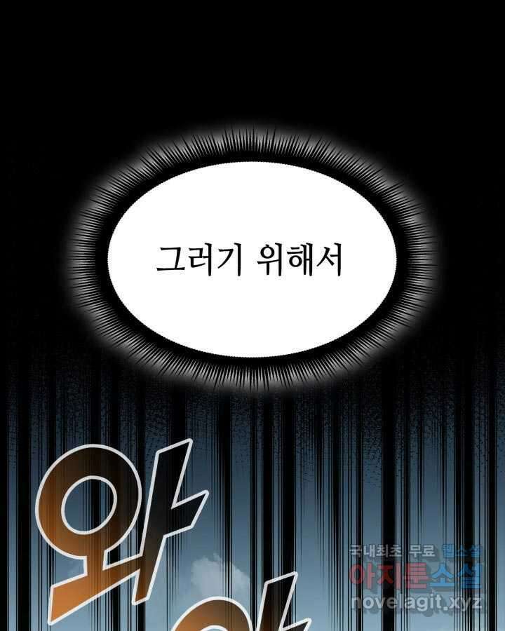 권투사 칼리 68화 14