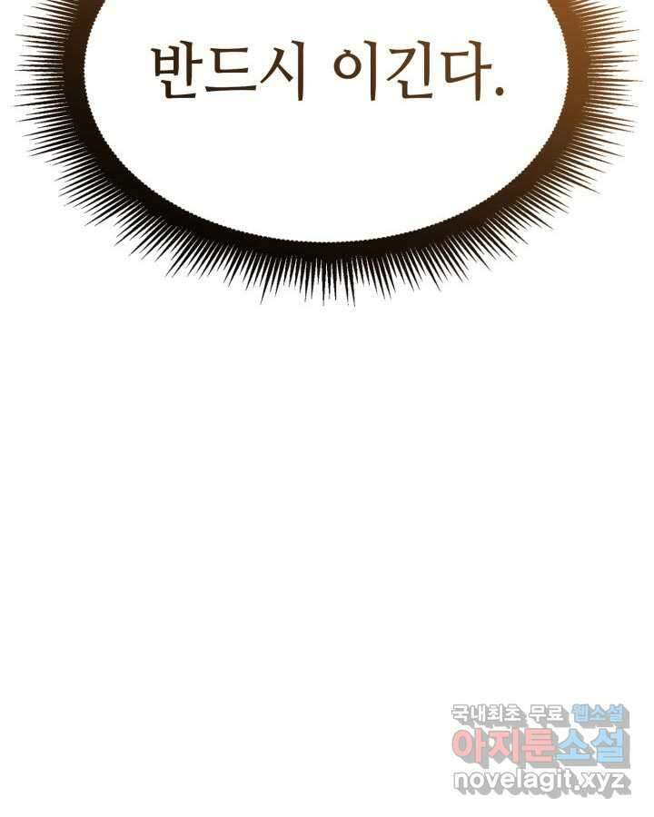 권투사 칼리 68화 17